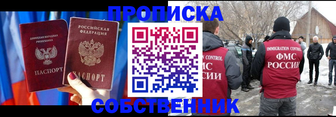 временная регистрация для школы в Коврове