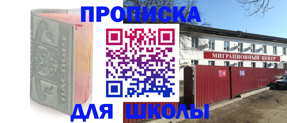 временная регистрация недорого в Коврове